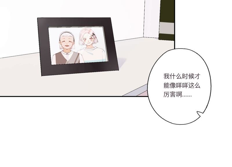 第6话 诈欺师的职业习惯(1/3)-第7话