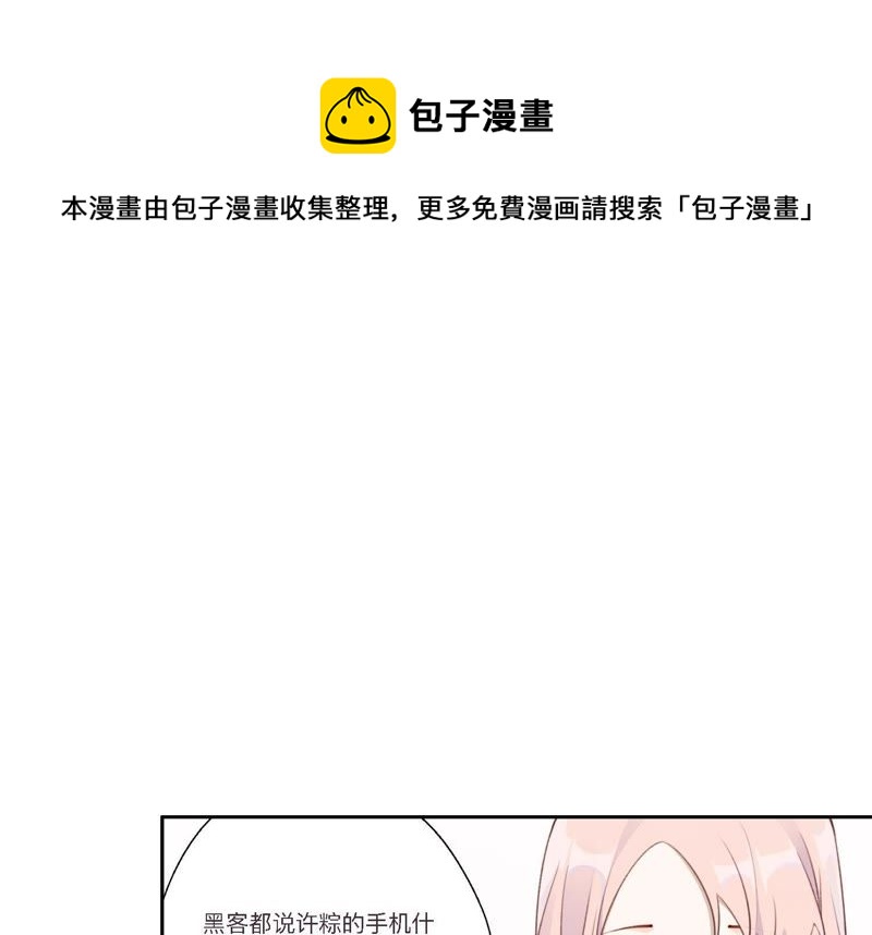 第6话 诈欺师的职业习惯(1/3)-第7话