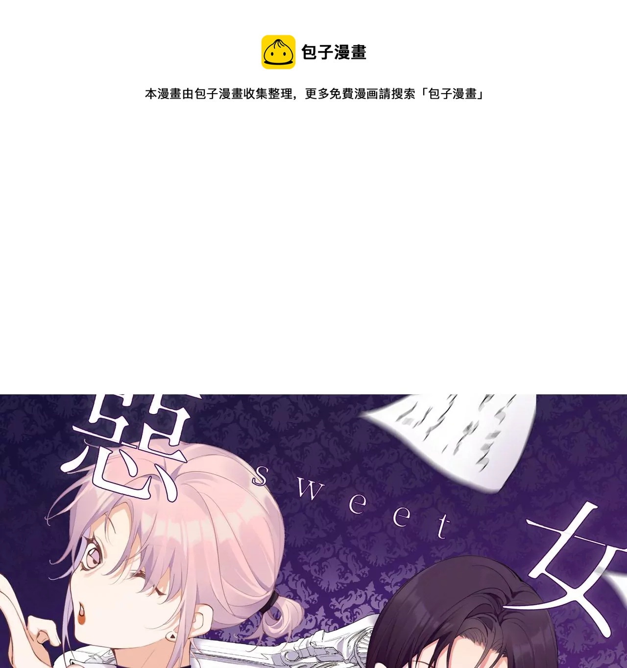 第63话 廉价的好意(1/2)-第63话