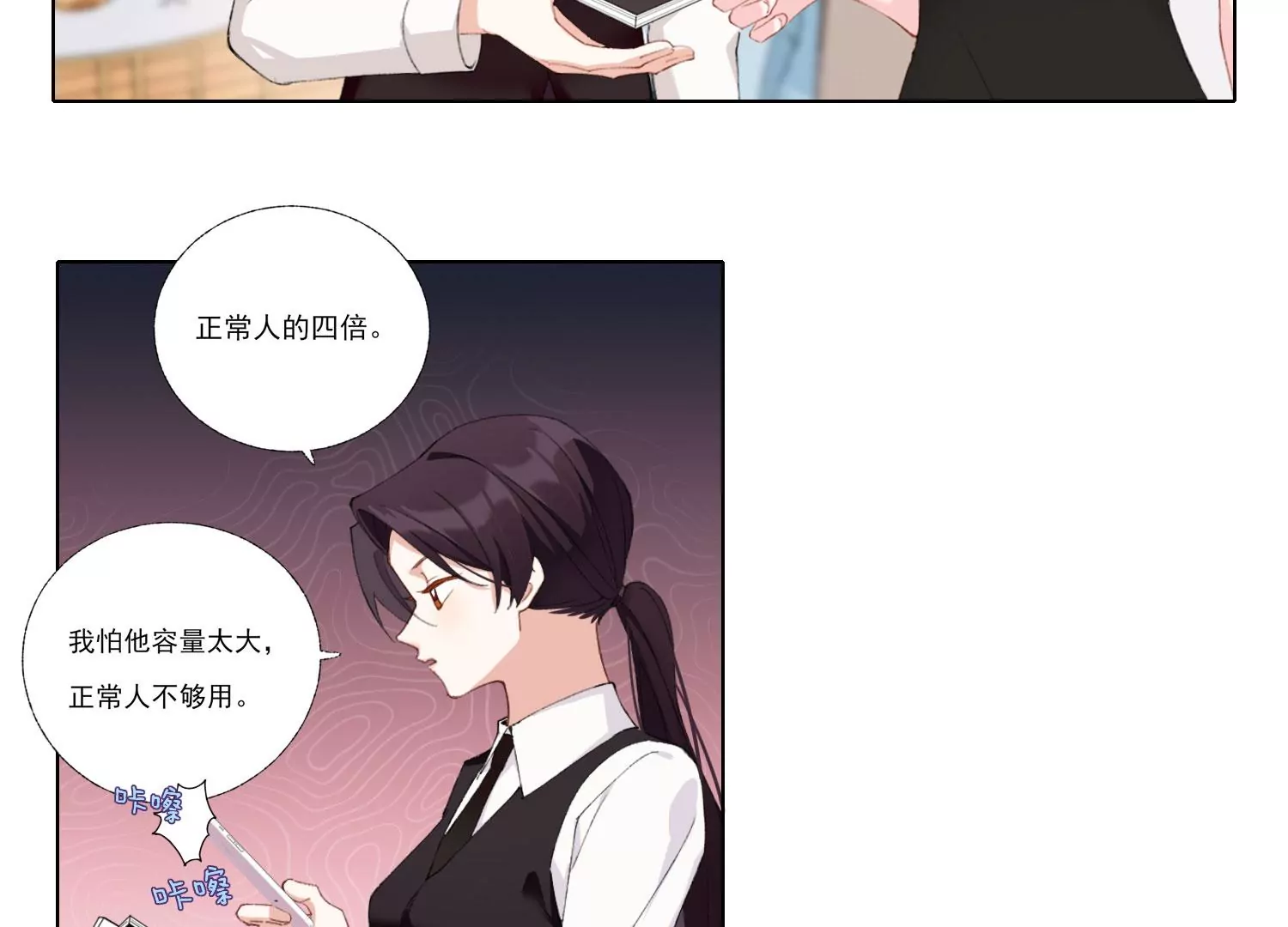 第63话 廉价的好意(1/2)-第63话