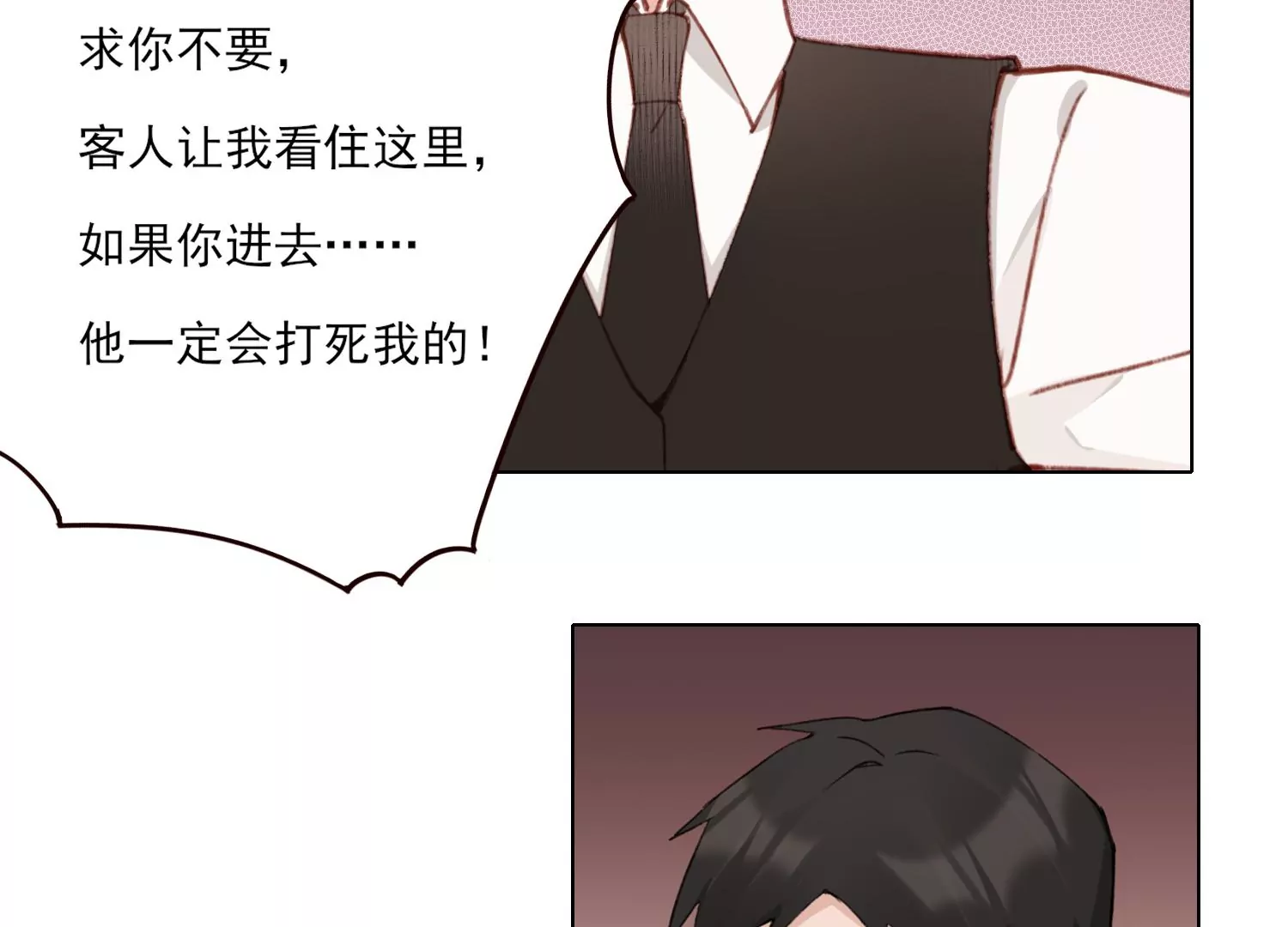 第63话 廉价的好意(1/2)-第63话
