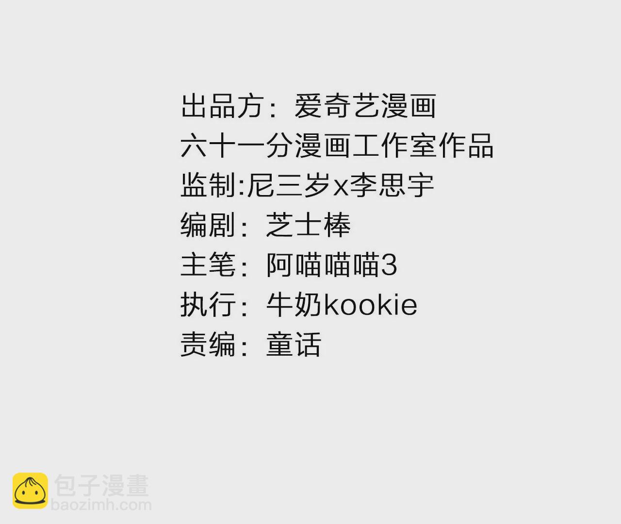 第63话 廉价的好意(1/2)-第63话