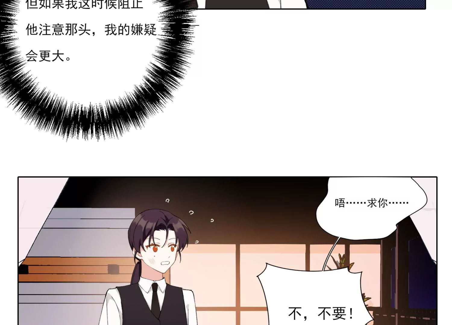 第63话 廉价的好意(1/2)-第63话