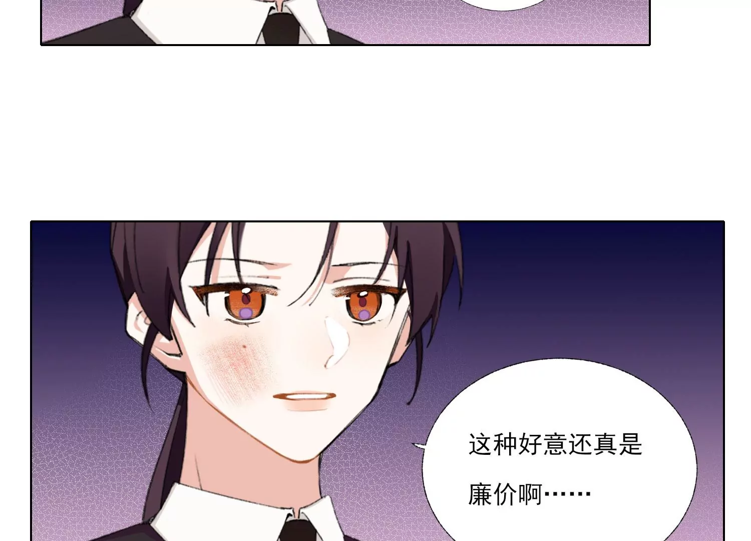 第63话 廉价的好意(1/2)-第63话