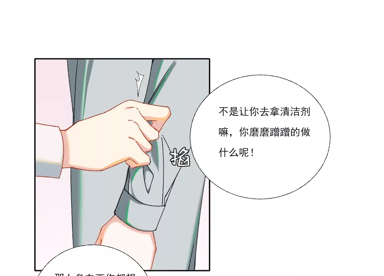 第65话 再见面(1/2)-第65话