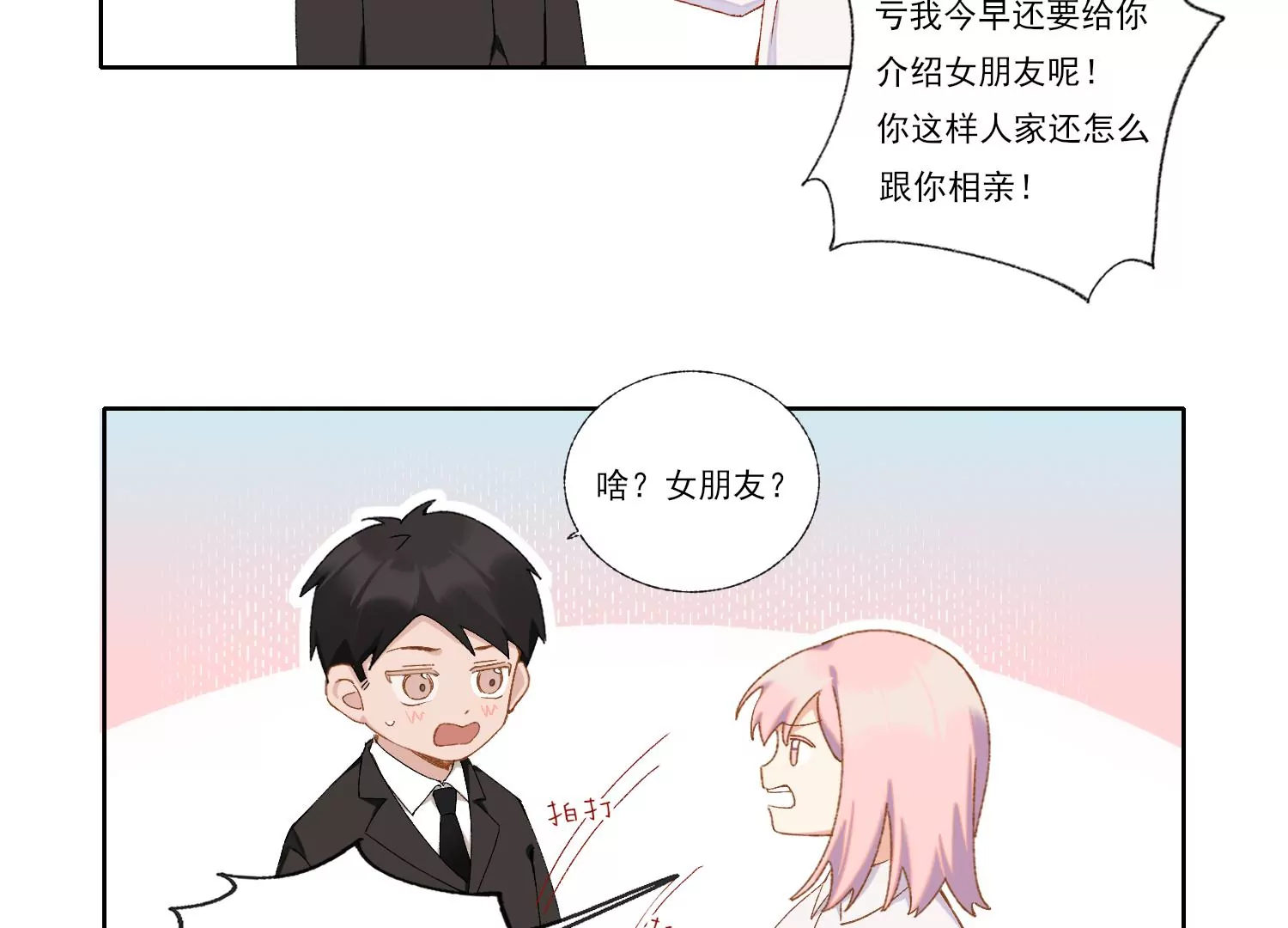 第65话 再见面(1/2)-第65话