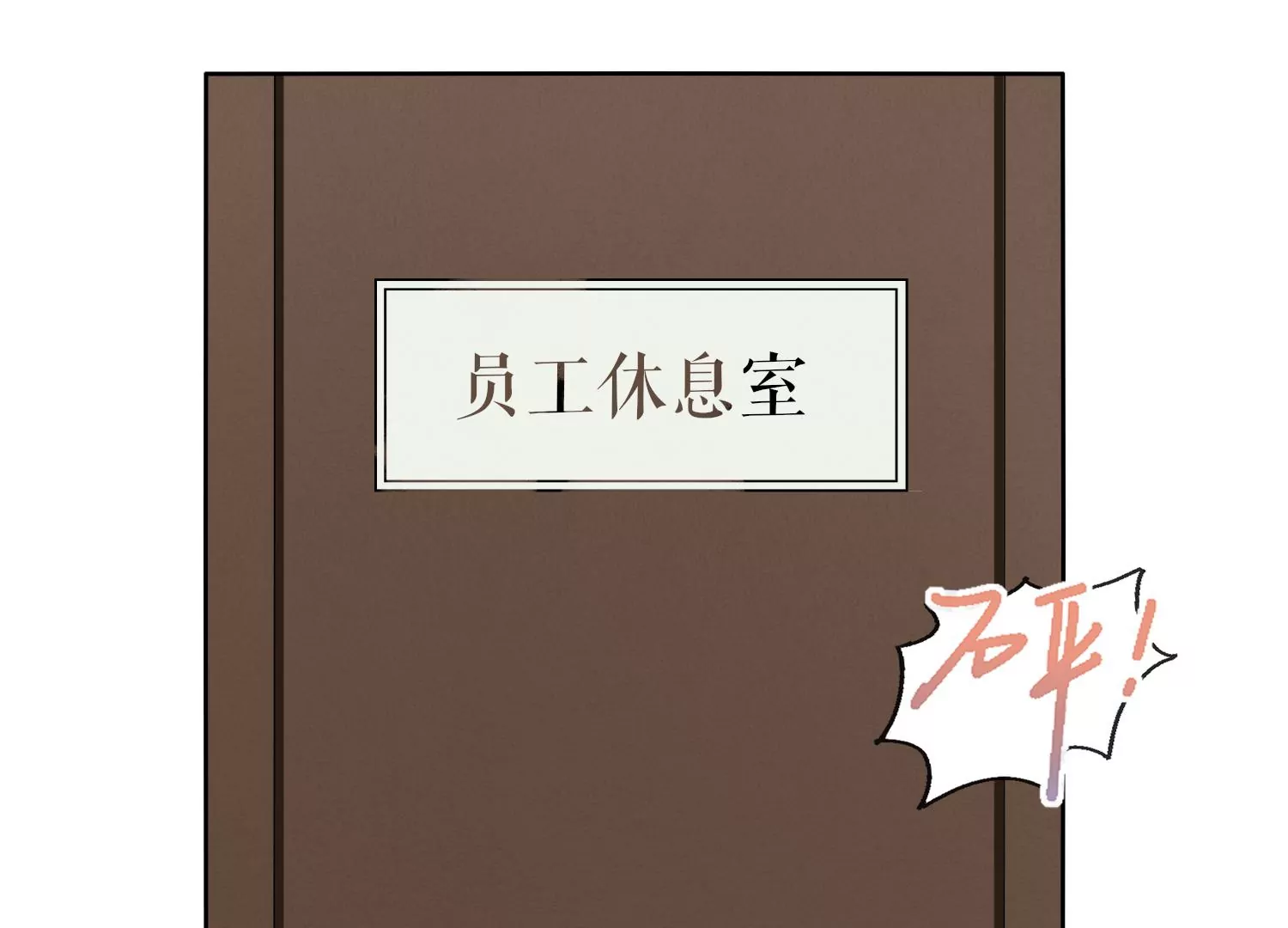 第65话 再见面(1/2)-第65话