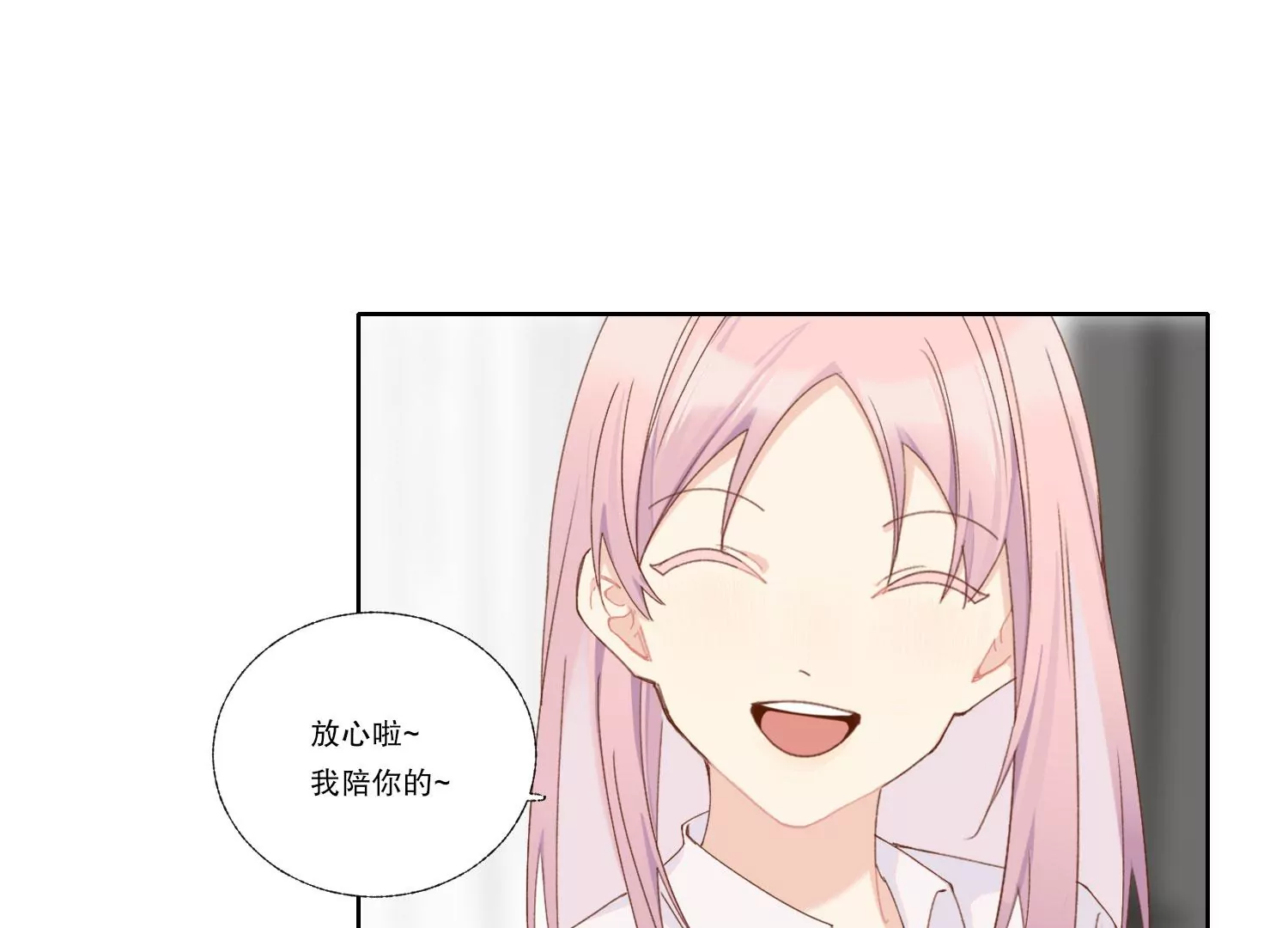 第67话 重归于好(1/2)-第67话