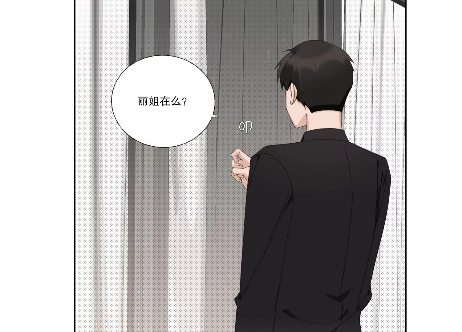 第67话 重归于好(1/2)-第67话