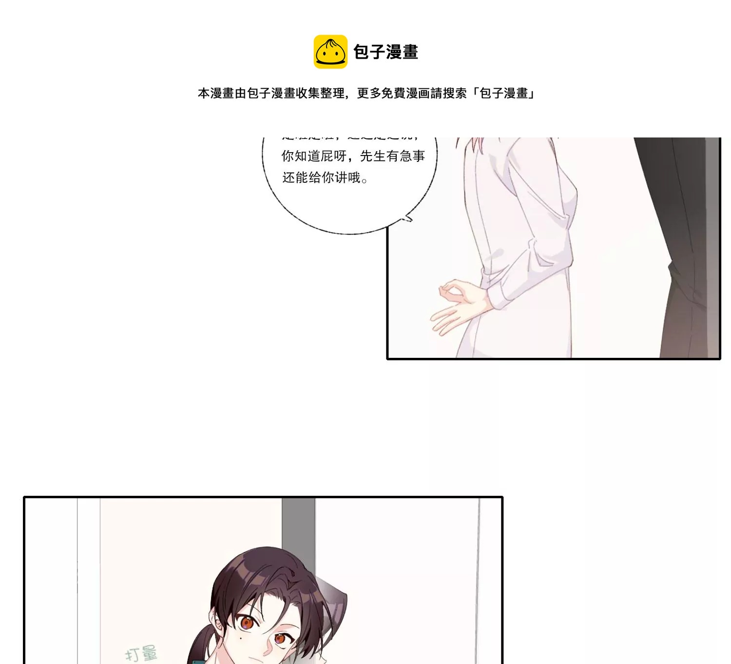 第67话 重归于好(1/2)-第67话