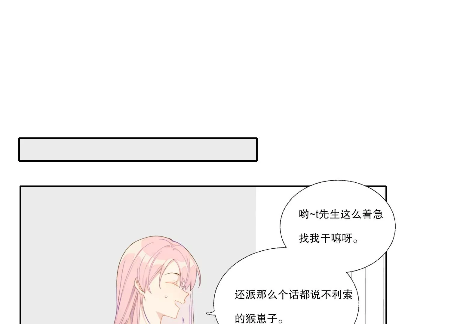 第67话 重归于好(1/2)-第67话