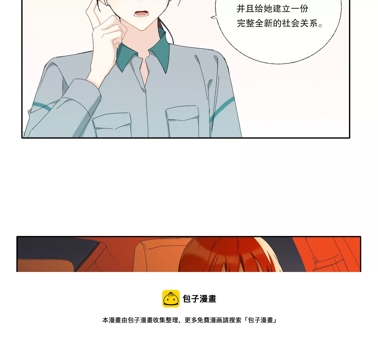 第67话 重归于好(1/2)-第67话