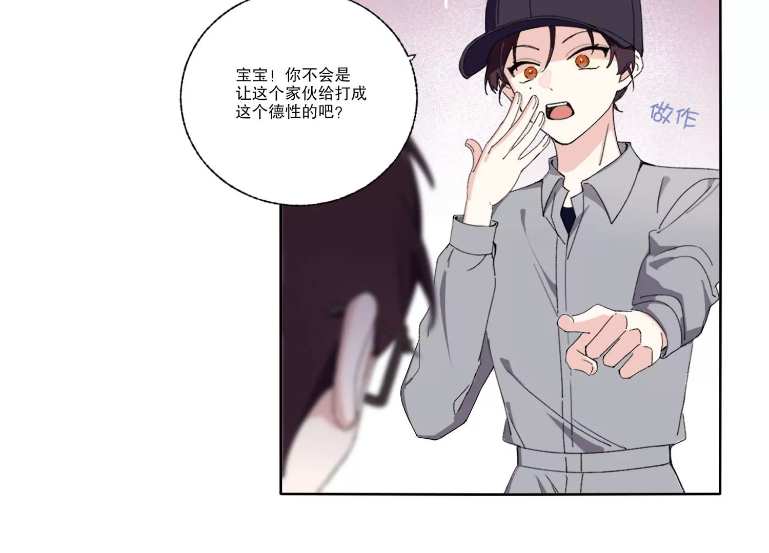 第69话 算计(1/2)-第69话