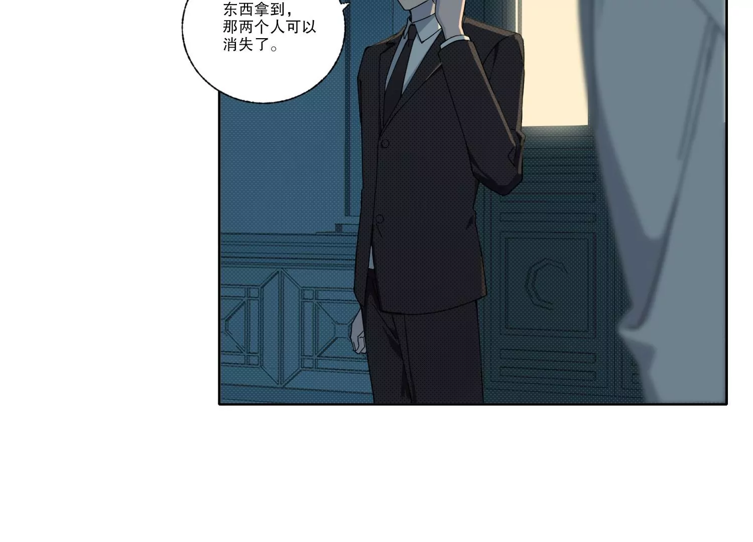 第69话 算计(1/2)-第69话