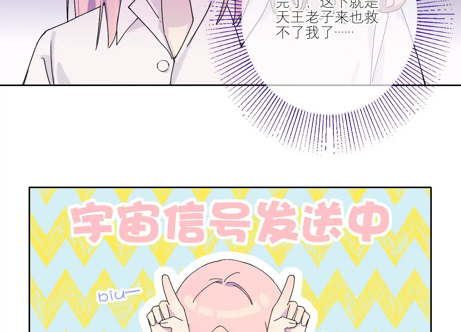 第69话 算计(1/2)-第69话
