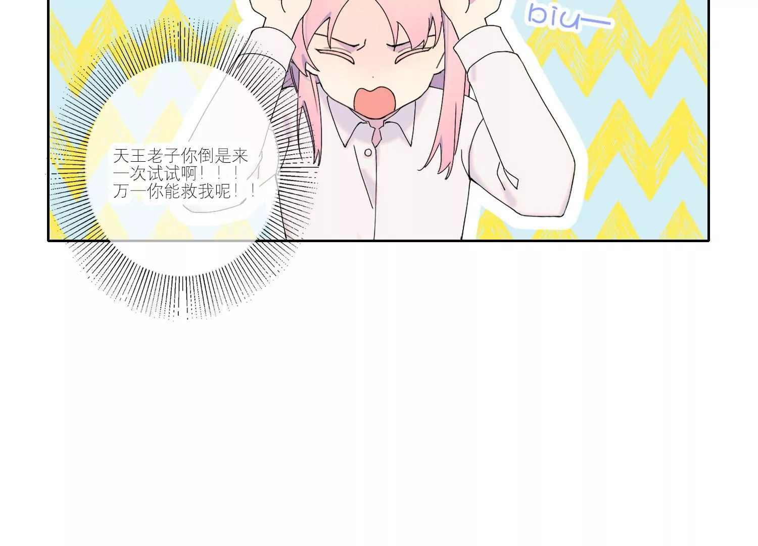 第69话 算计(1/2)-第69话