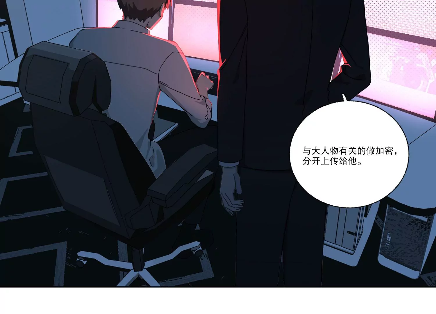 第69话 算计(1/2)-第69话