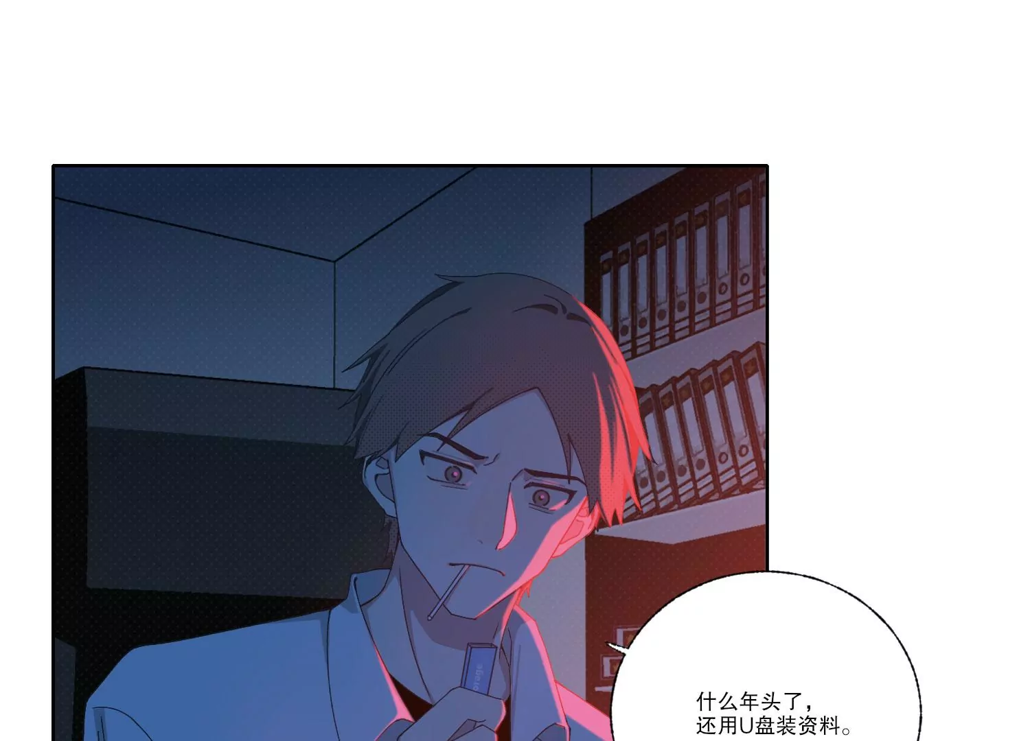 第69话 算计(1/2)-第69话