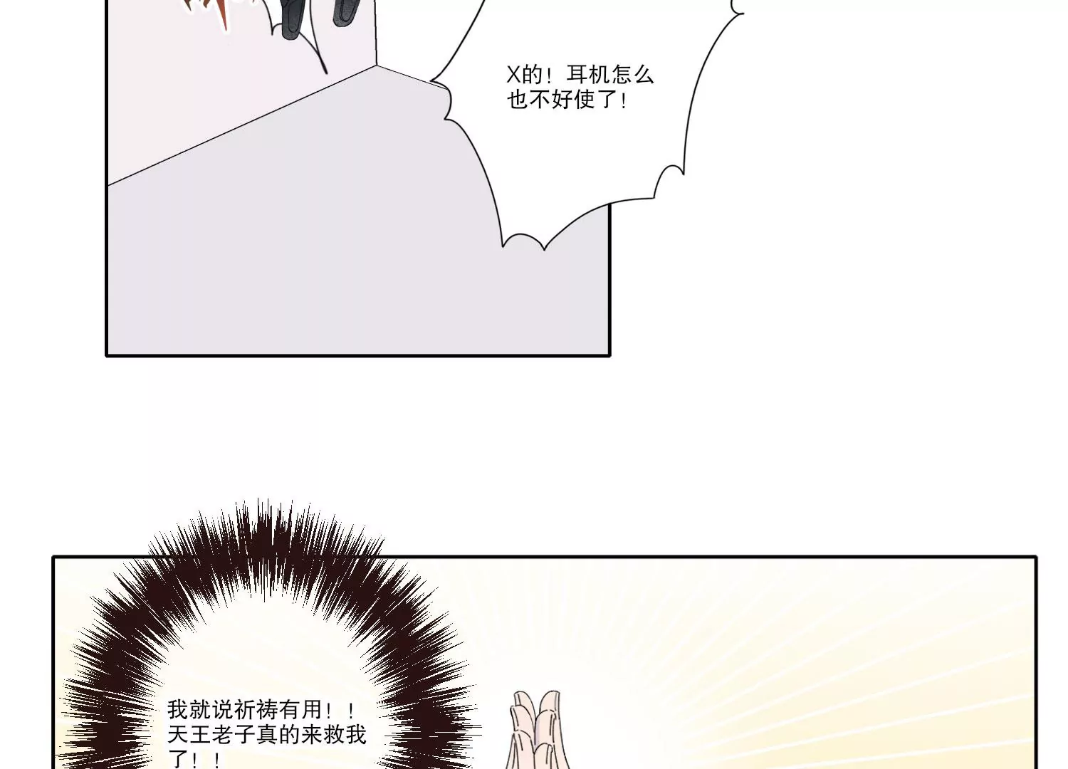 第69话 算计(1/2)-第69话