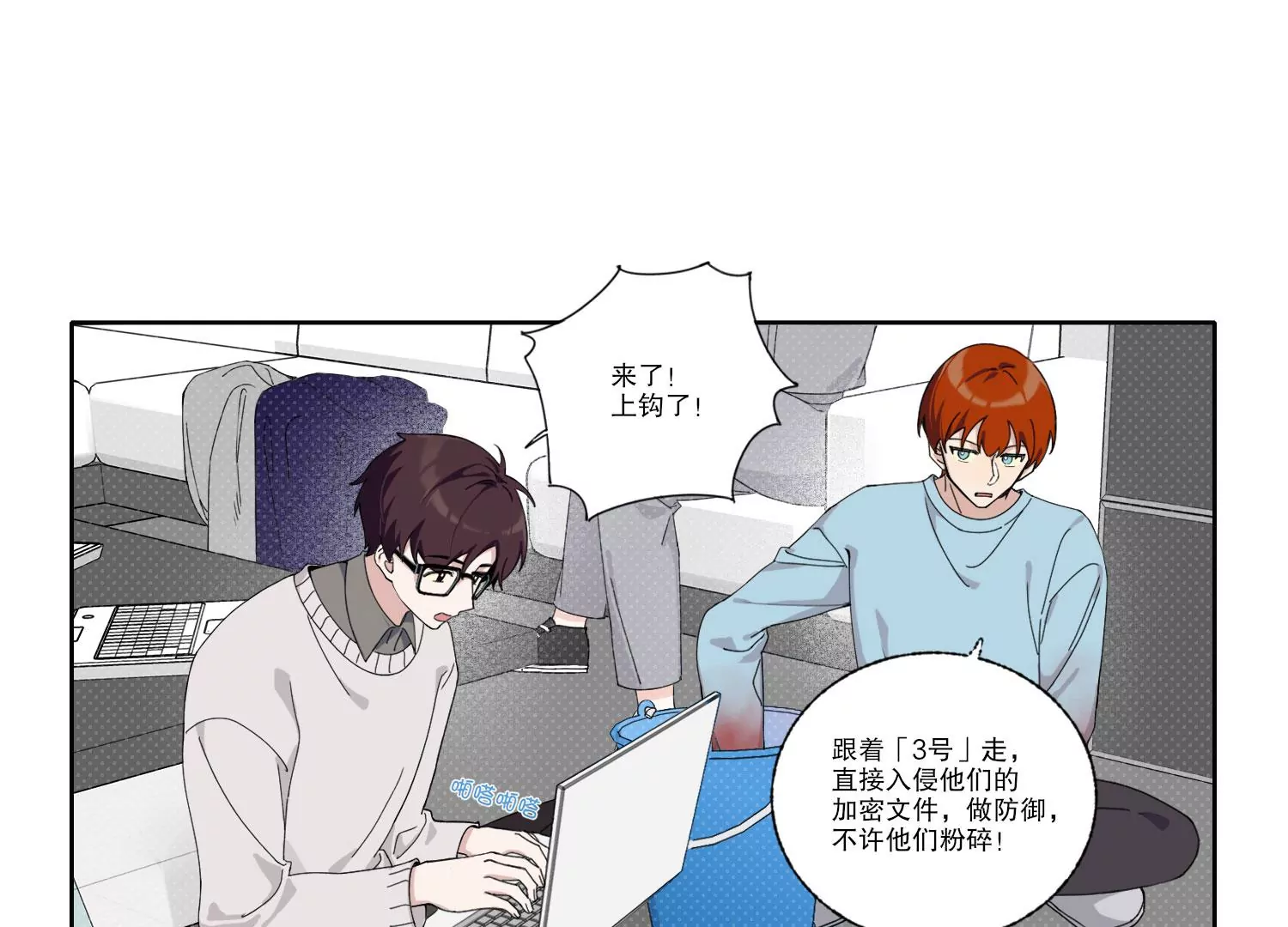第69话 算计(1/2)-第69话