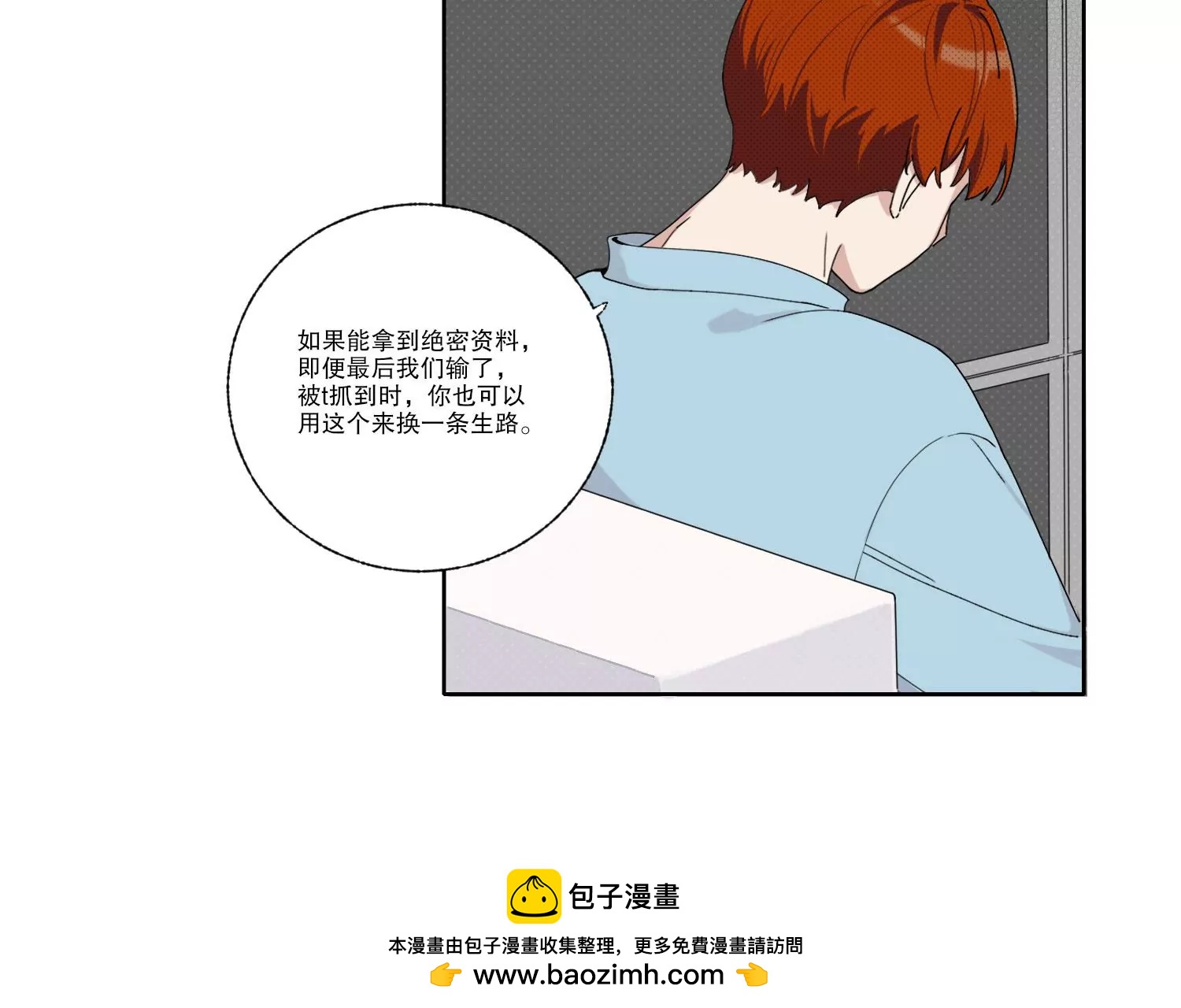第69话 算计(1/2)-第69话
