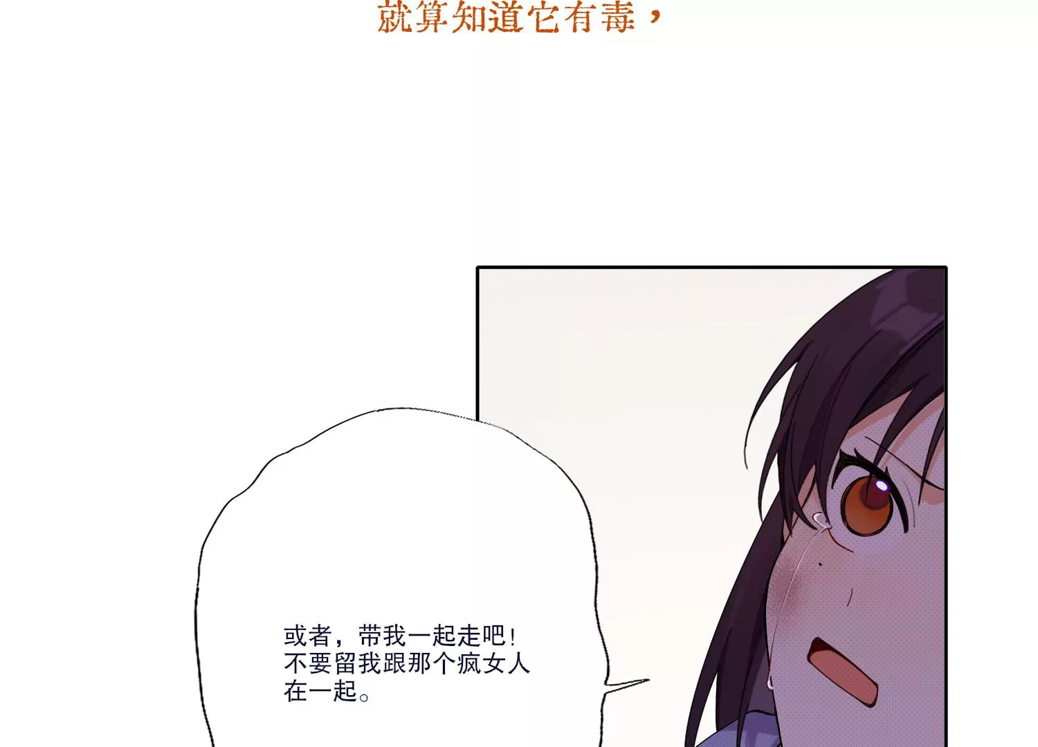 第71话 我会一直陪着你(1/4)-第71话