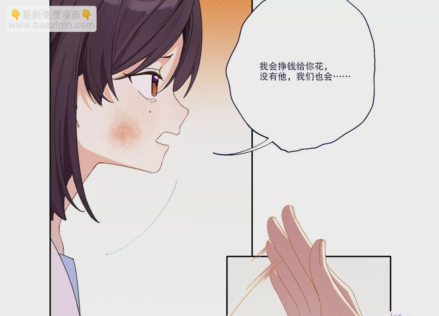 第71话 我会一直陪着你(1/4)-第71话