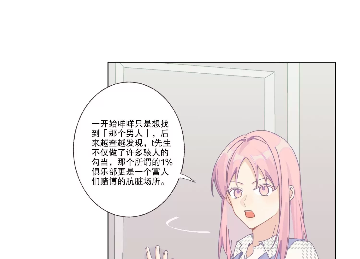 第71话 我会一直陪着你(1/4)-第71话