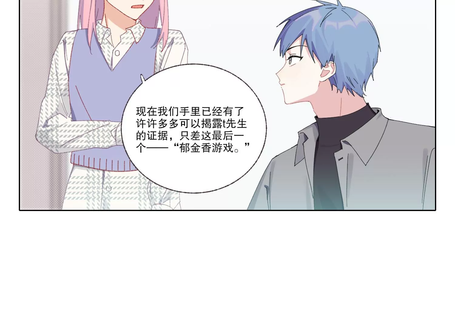 第71话 我会一直陪着你(1/4)-第71话