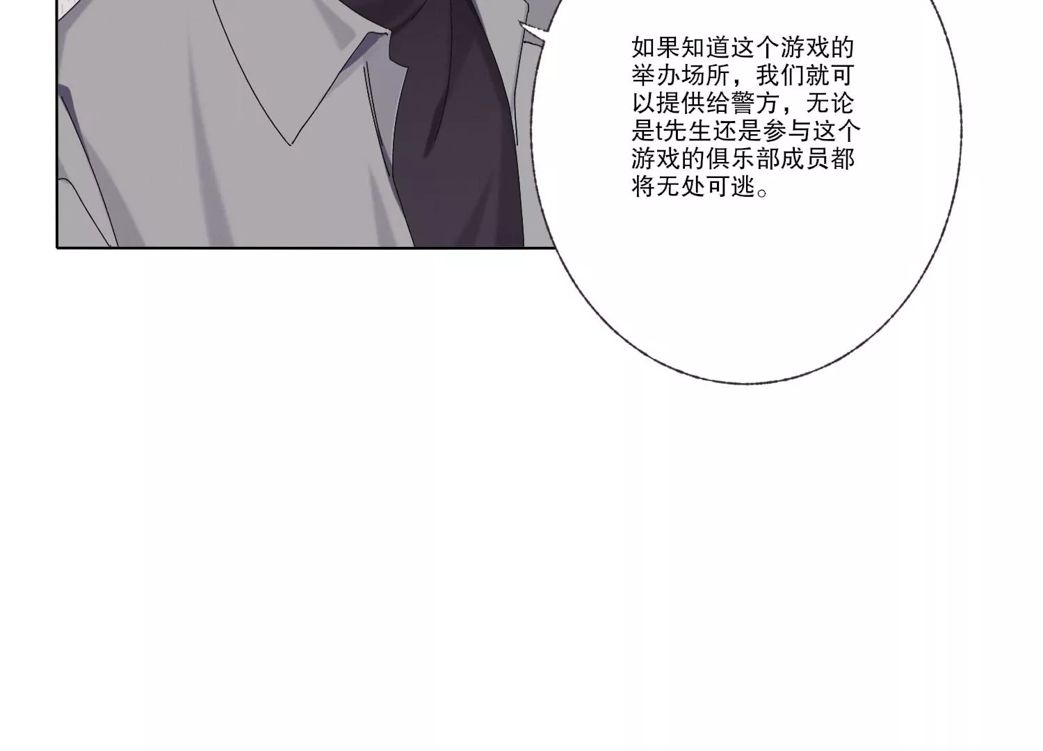 第71话 我会一直陪着你(1/4)-第71话