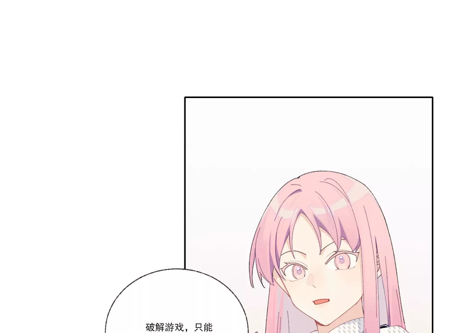 第71话 我会一直陪着你(1/4)-第71话