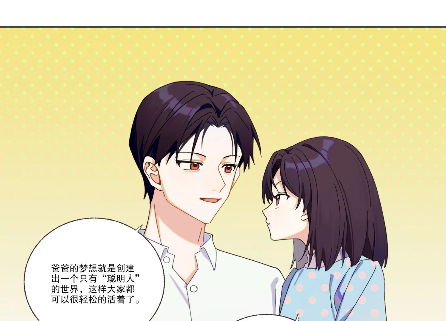 第71话 我会一直陪着你(1/4)-第71话