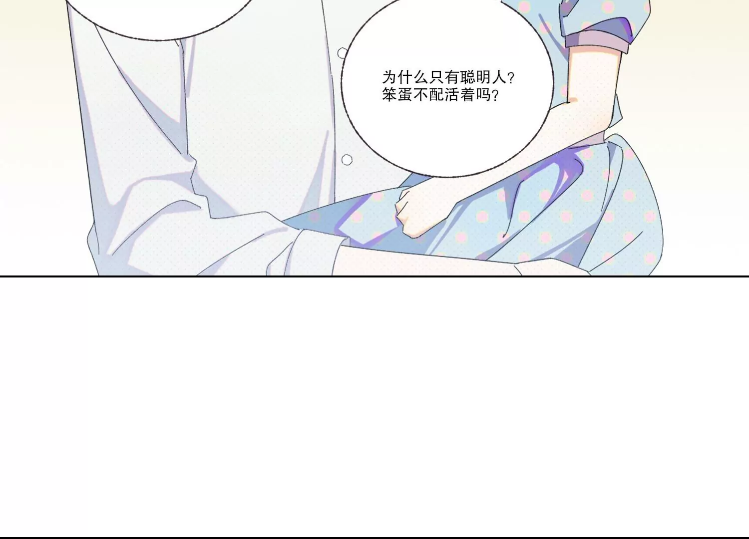 第71话 我会一直陪着你(1/4)-第71话