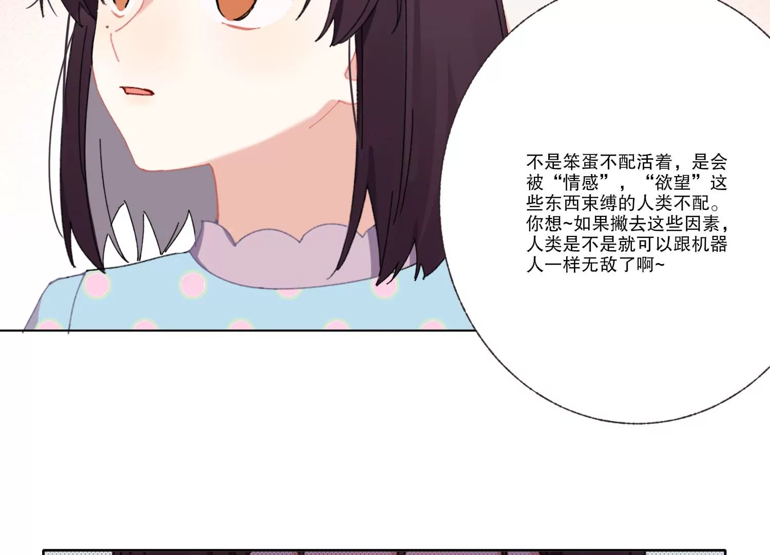 第71话 我会一直陪着你(1/4)-第71话