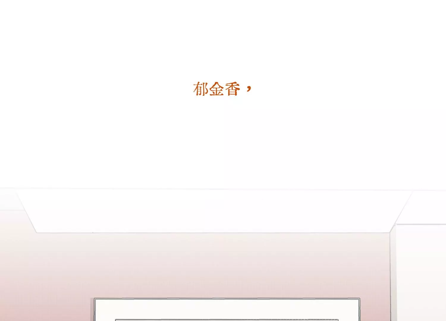 第71话 我会一直陪着你(1/4)-第71话