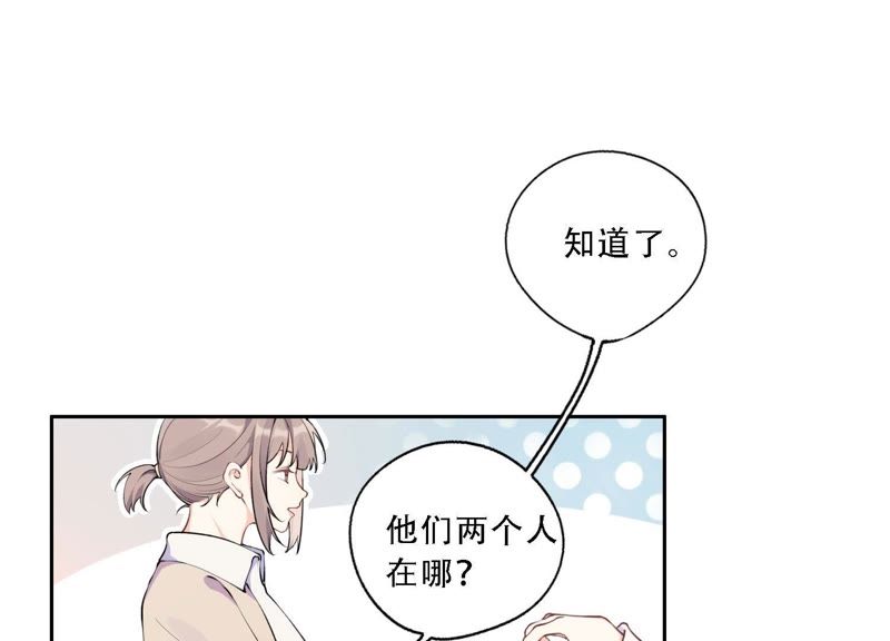 第8话 绝对不能动真情！(1/3)-第9话