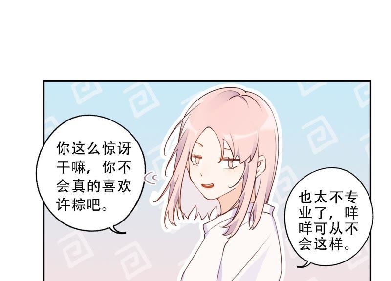 第8话 绝对不能动真情！(1/3)-第9话