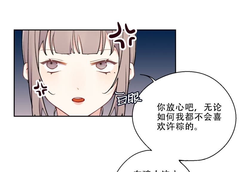 第8话 绝对不能动真情！(1/3)-第9话