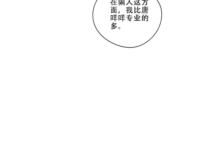 第8话 绝对不能动真情！(1/3)-第9话