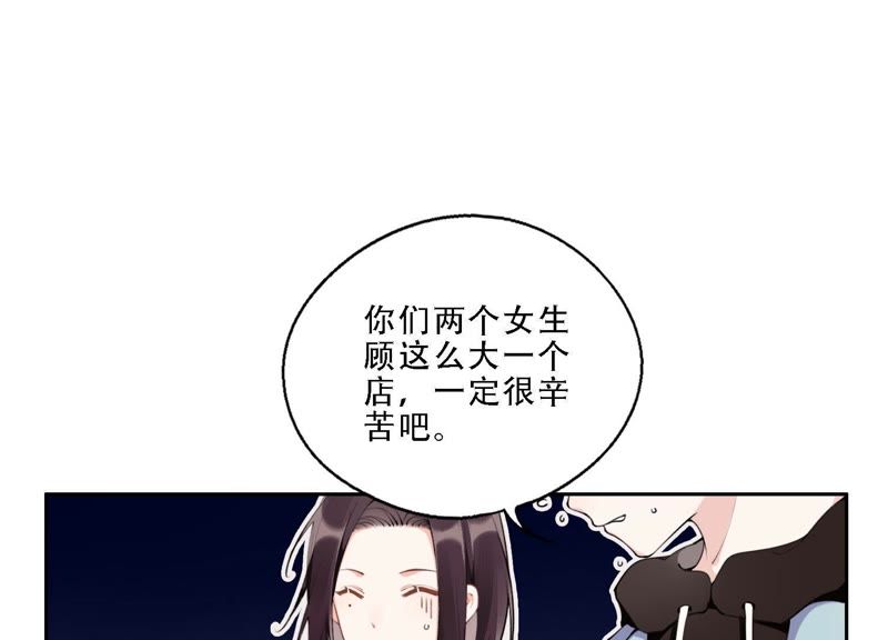 第8话 绝对不能动真情！(1/3)-第9话
