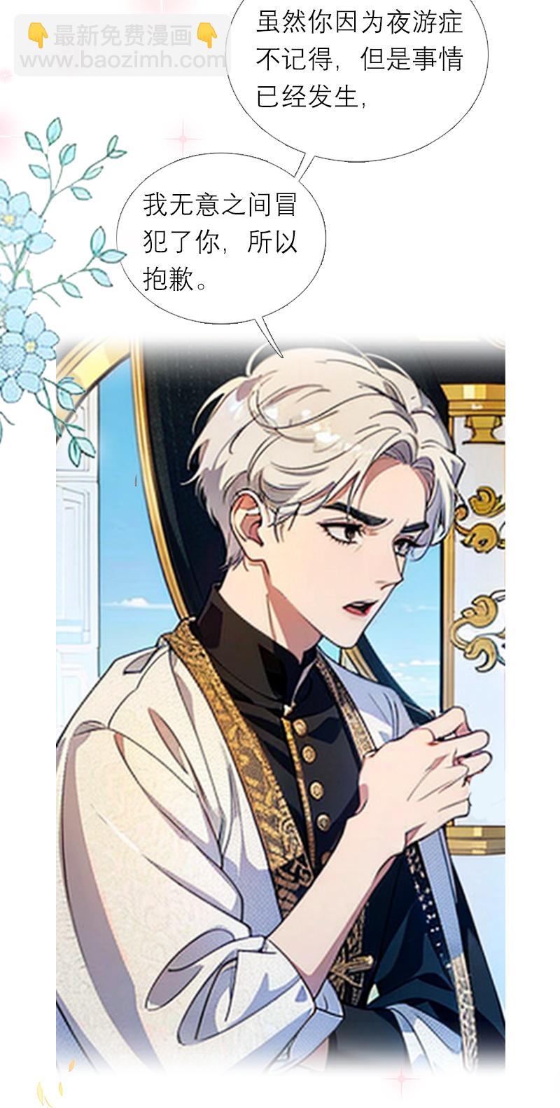 第12话 迷药-第11话