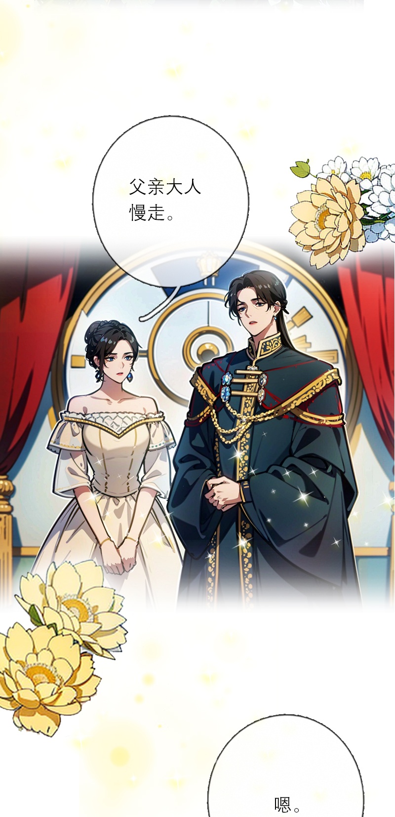 第20话 花园相遇-第19话
