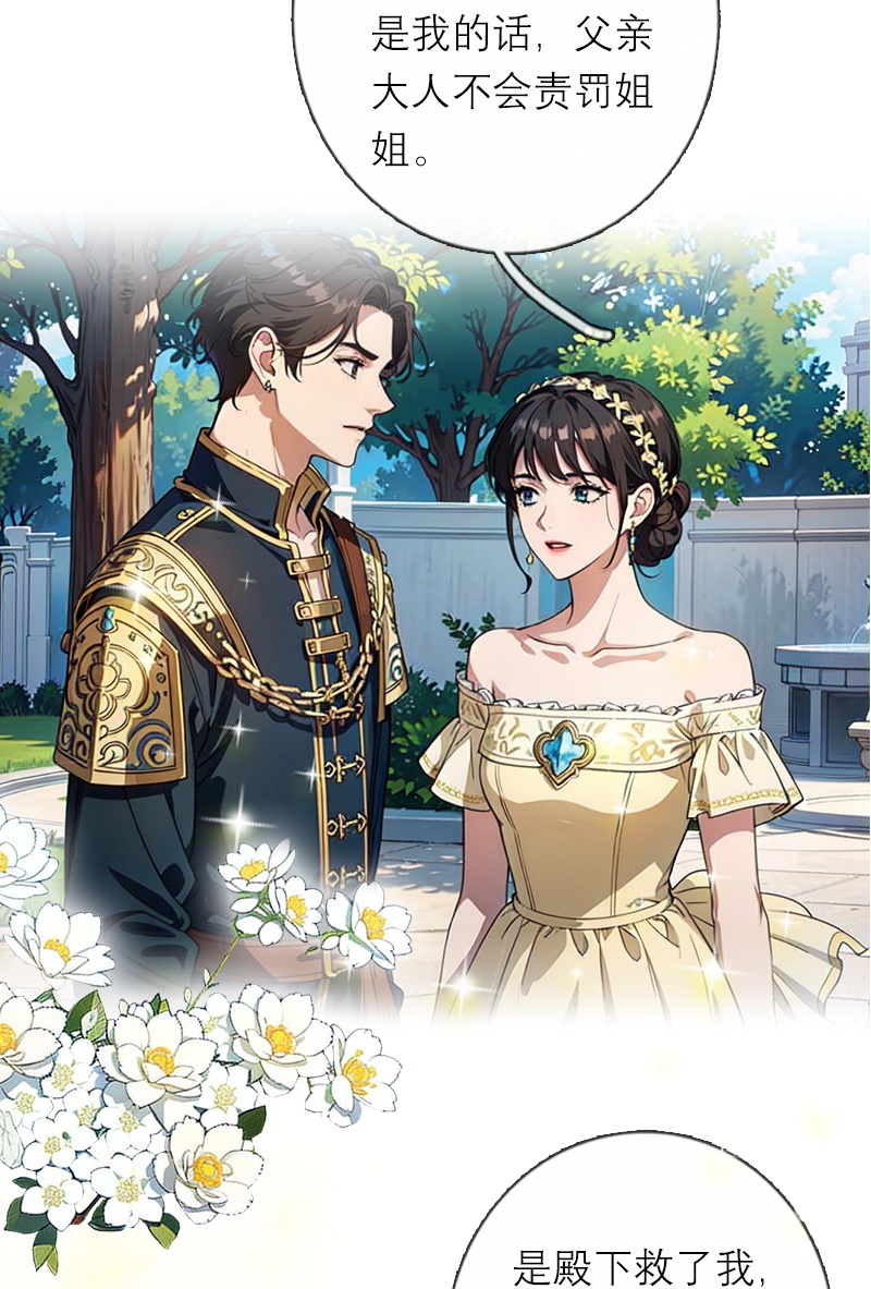 第20话 花园相遇-第19话