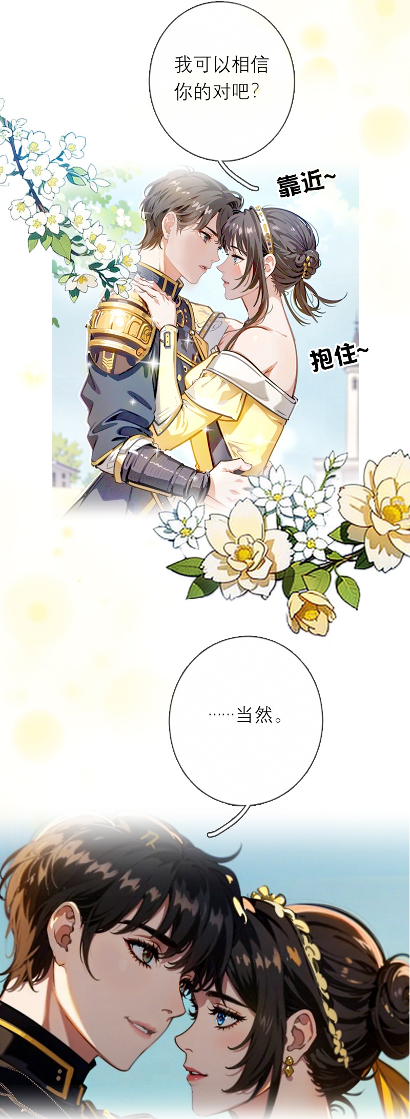 第20话 花园相遇-第19话