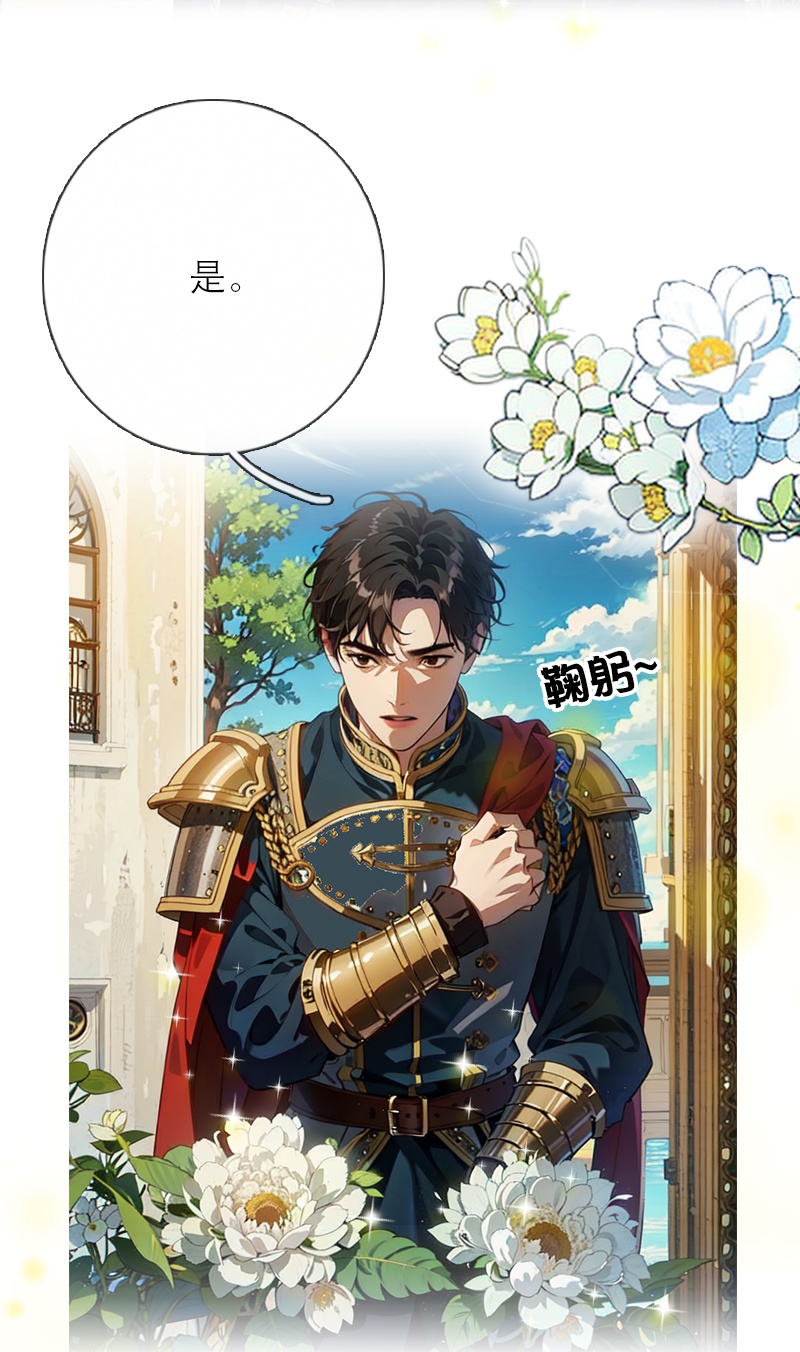 第20话 花园相遇-第19话