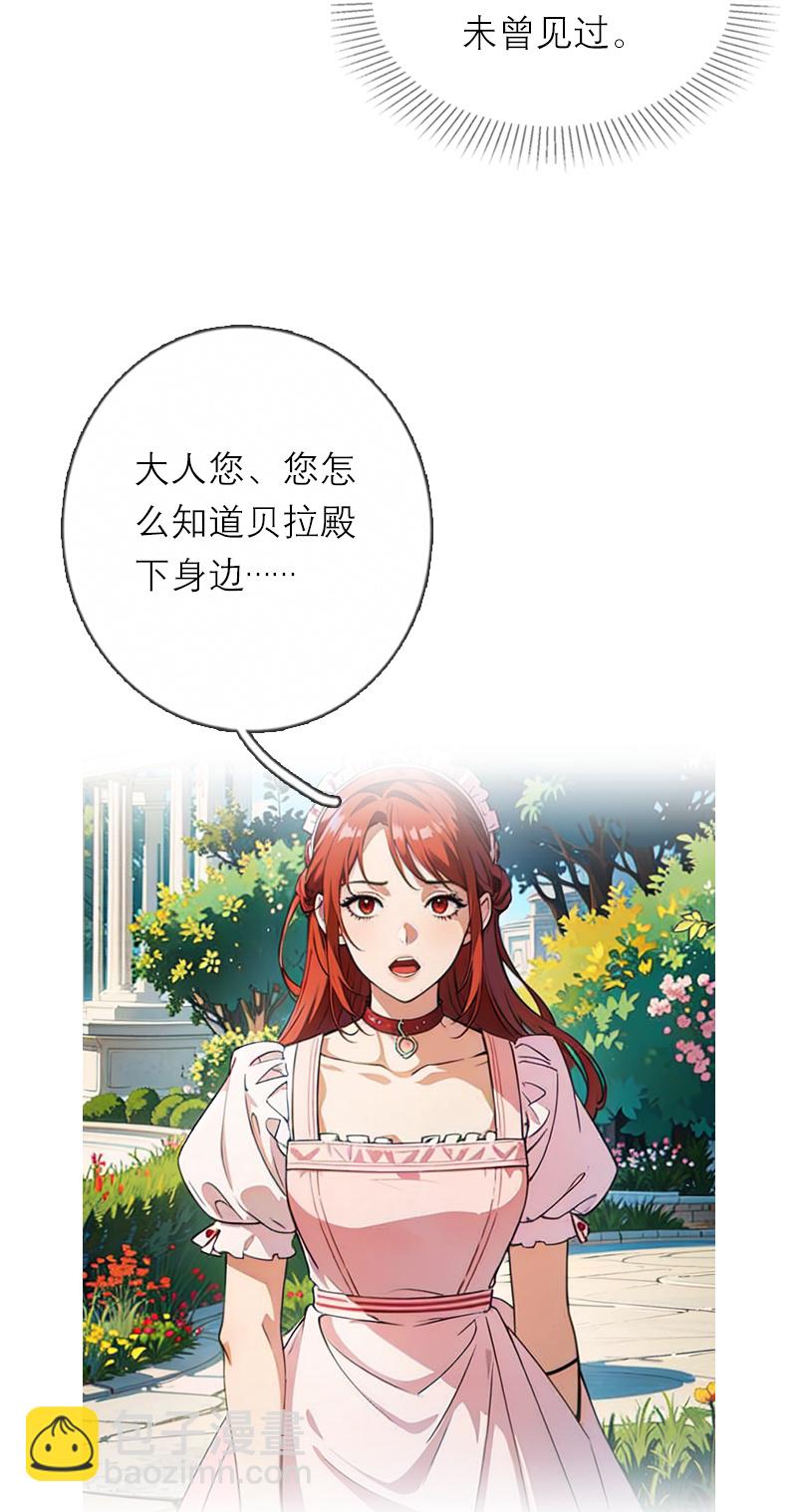 第22话 弗雷苏醒-第21话