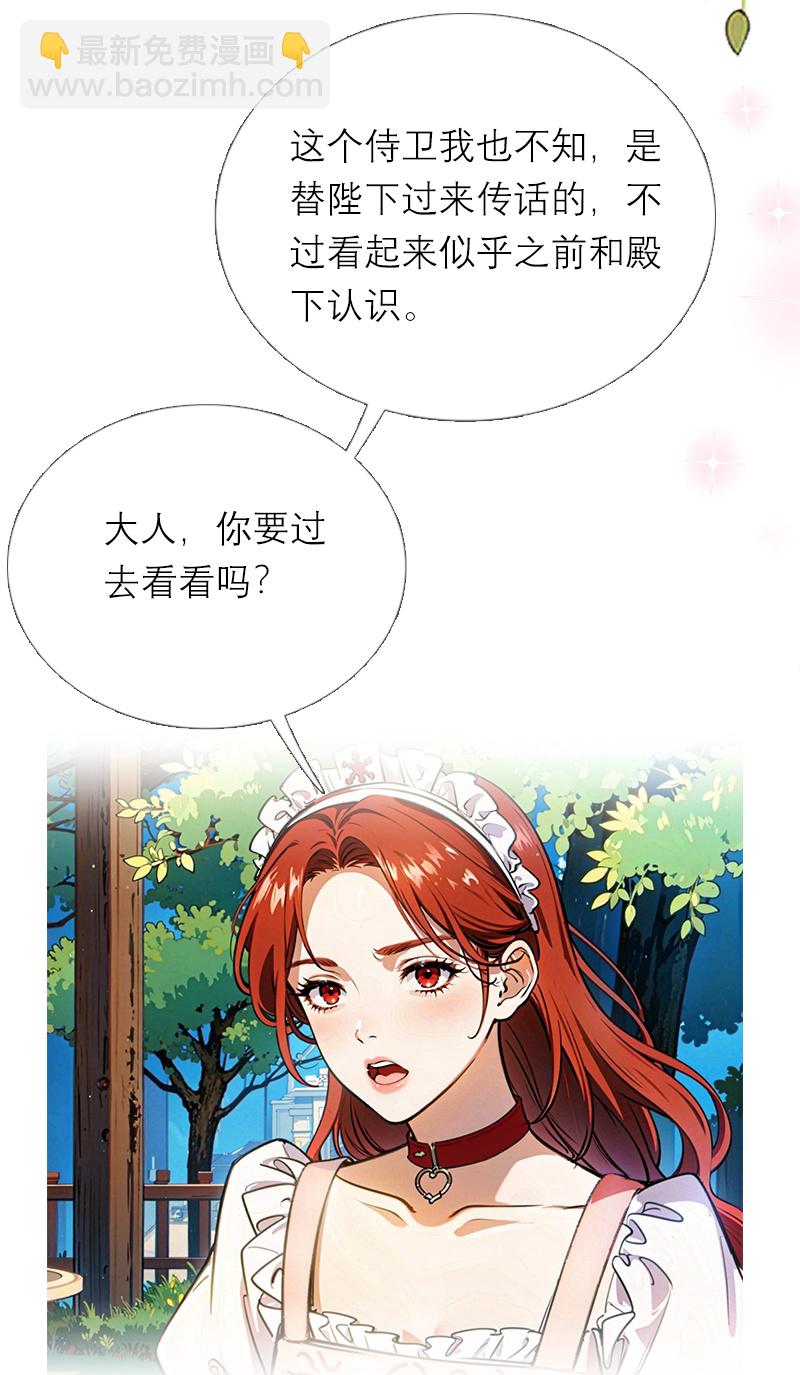 第22话 弗雷苏醒-第21话