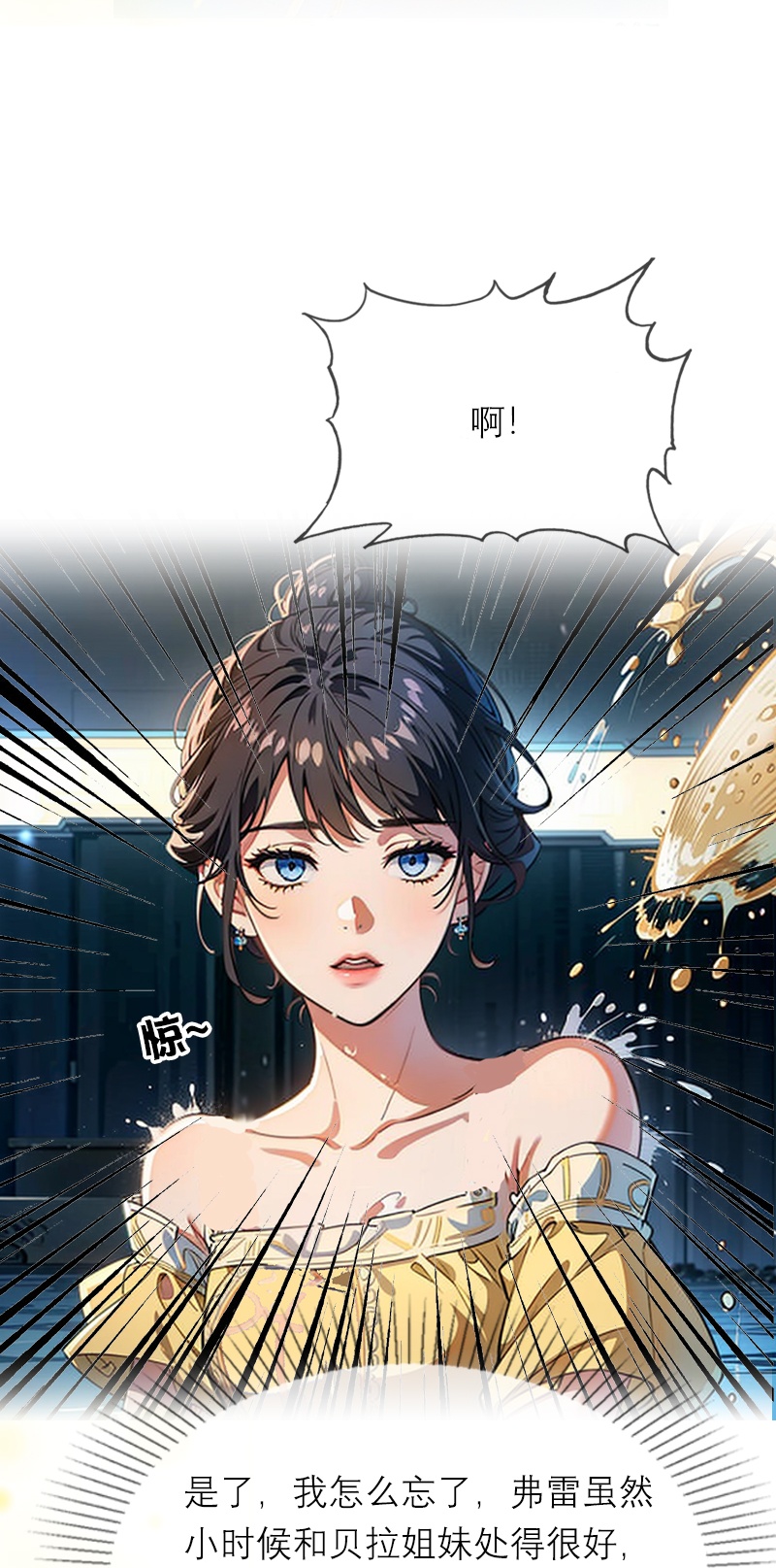 第24话 我道歉-第23话