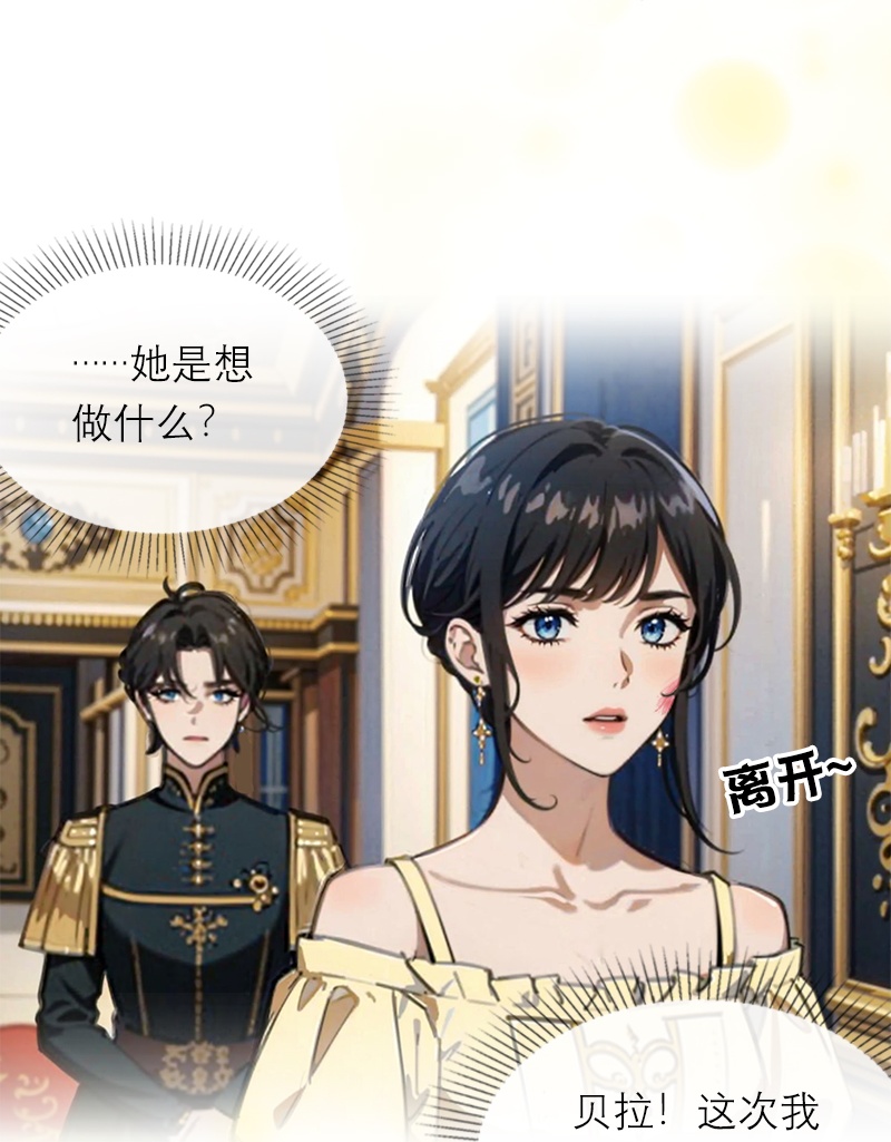 第30话 艾米丽的方法-第29话