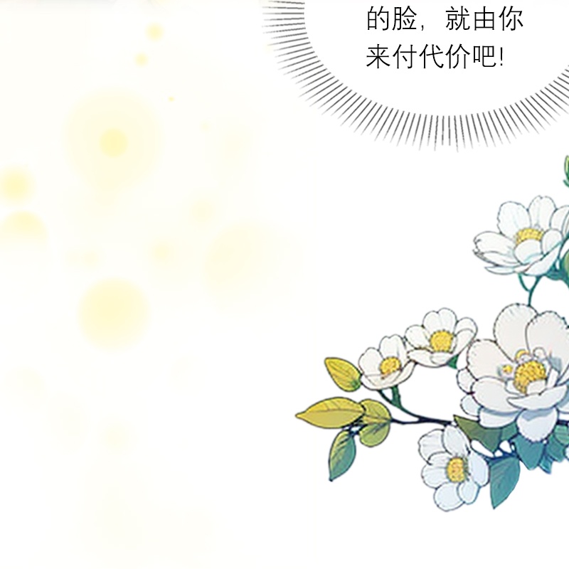 第30话 艾米丽的方法-第29话